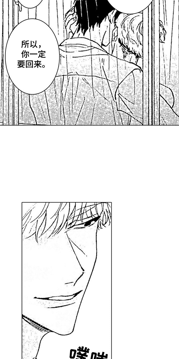 改变生活第3话图