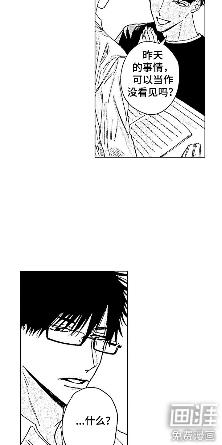 改变生活第4话图