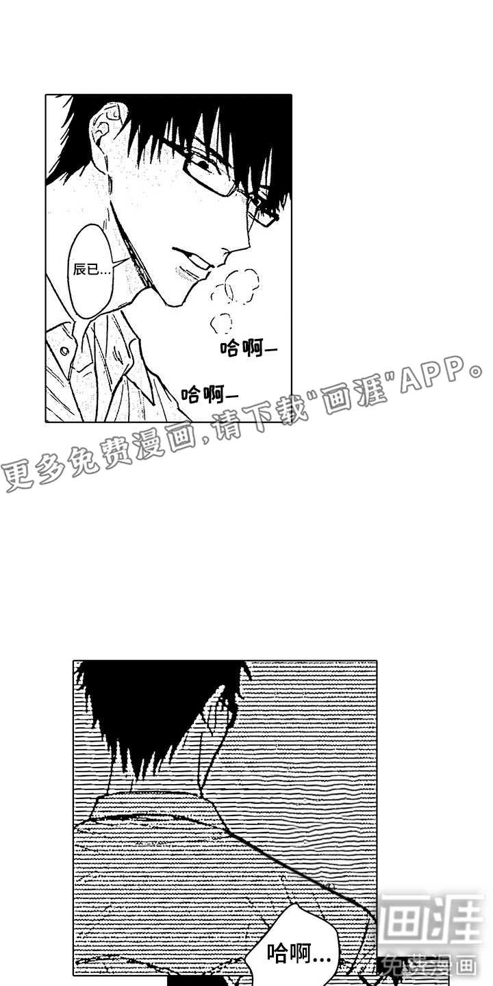 改变生活第5话图