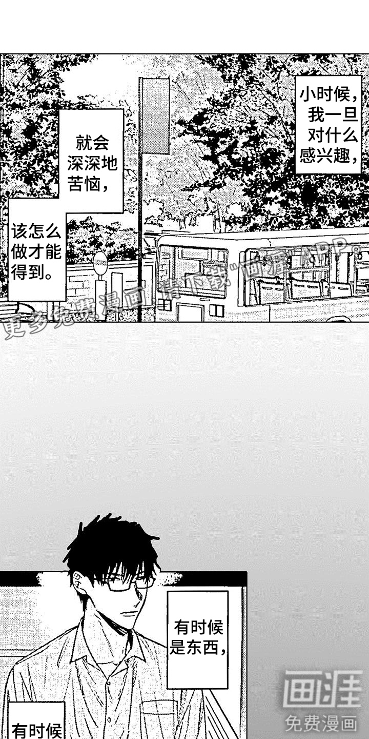 改变生活第7话图