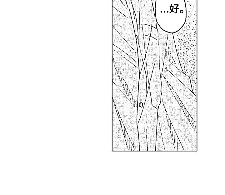 改变生活第8话图