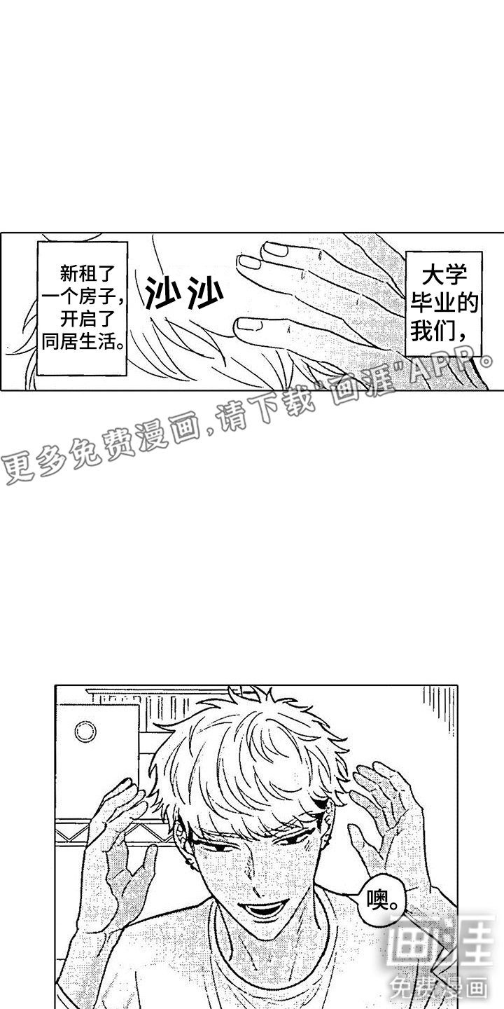 改变生活第9话图