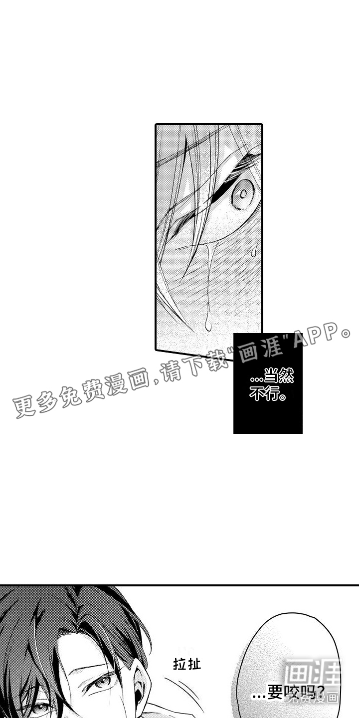 感觉自己要疯了第10话图