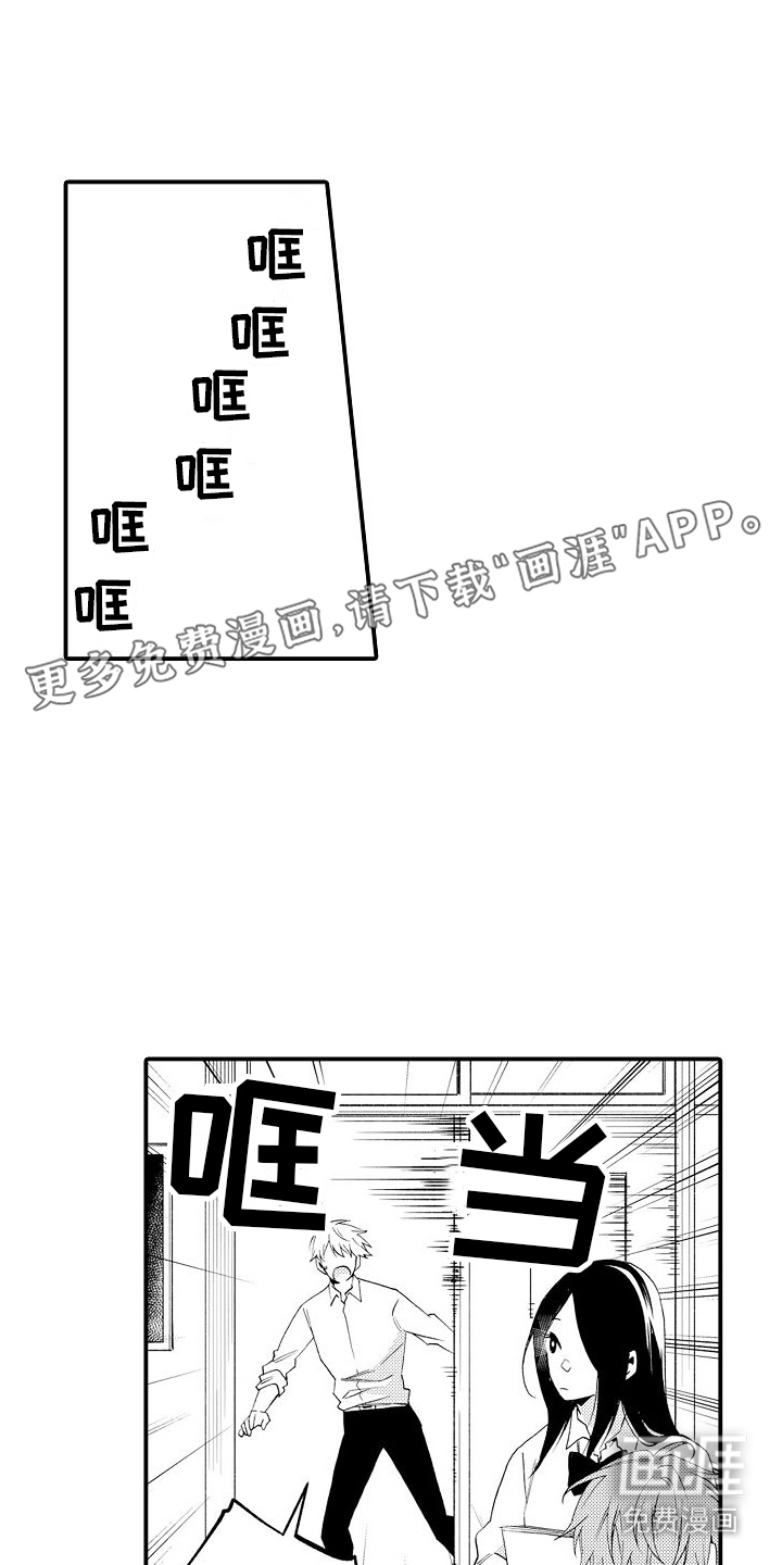 感觉自己要疯了第12话图
