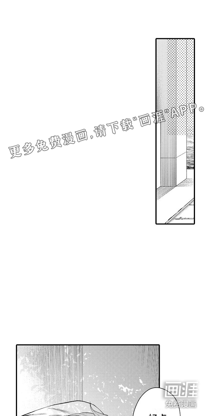 感觉自己要疯了第13话图