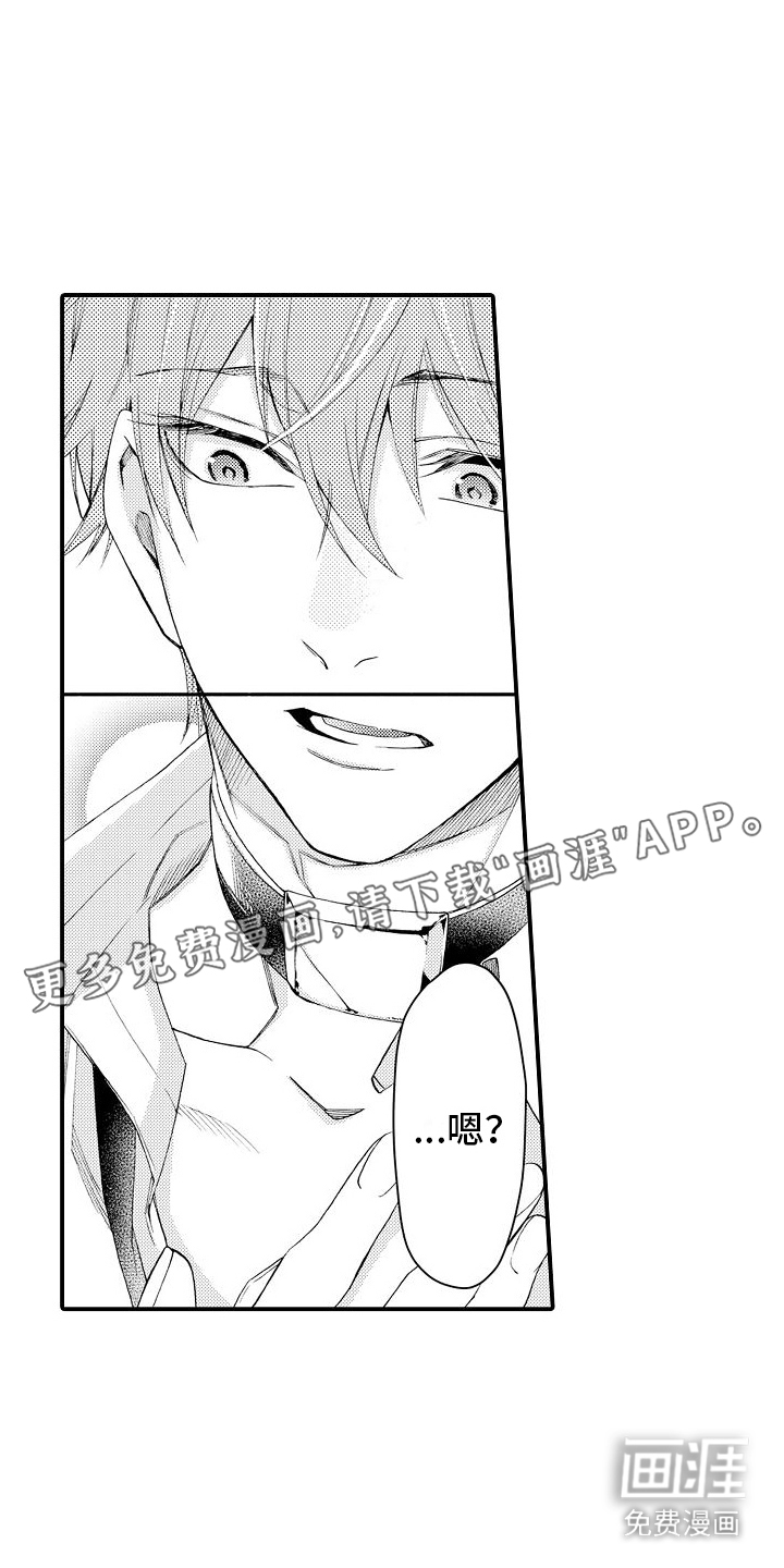 感觉自己要疯了第14话图