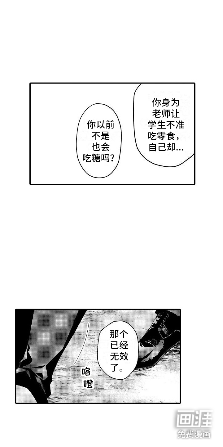 感觉自己要疯了第16话图