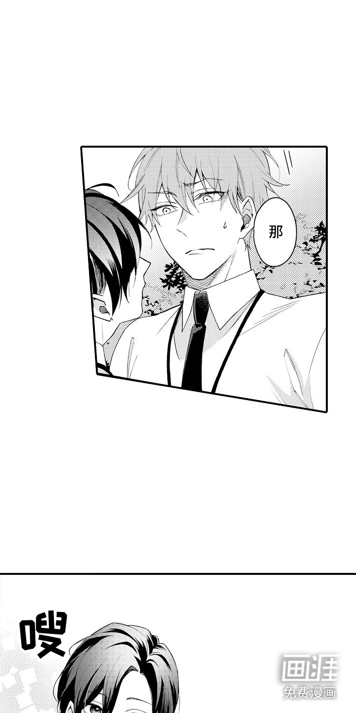 感觉自己要疯了第16话图