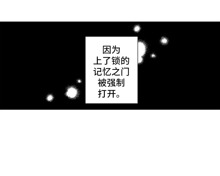感觉自己要疯了第4话图