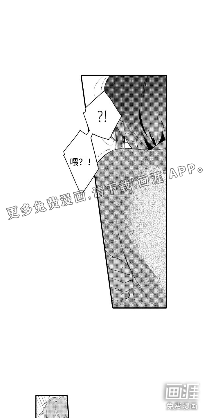 感觉自己要疯了第7话图