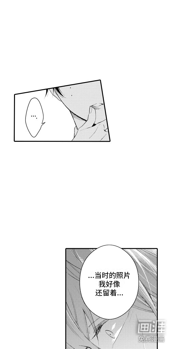 感觉自己要疯了第8话图