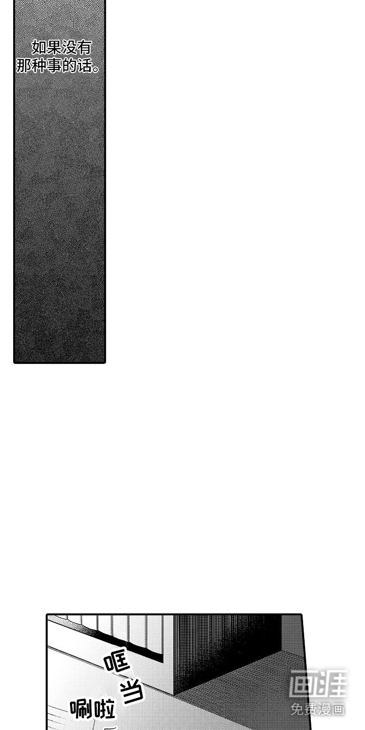 感觉自己要疯了第9话图