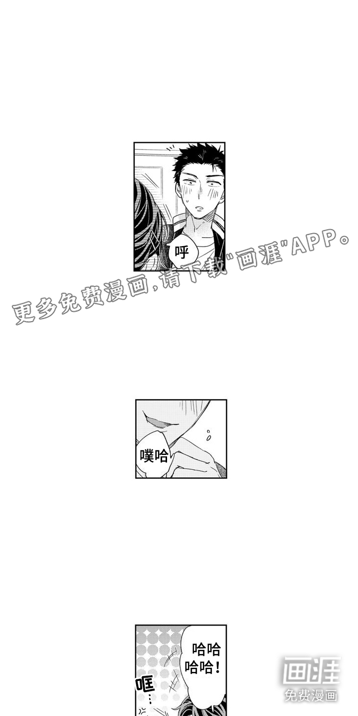 高野警官第10话图