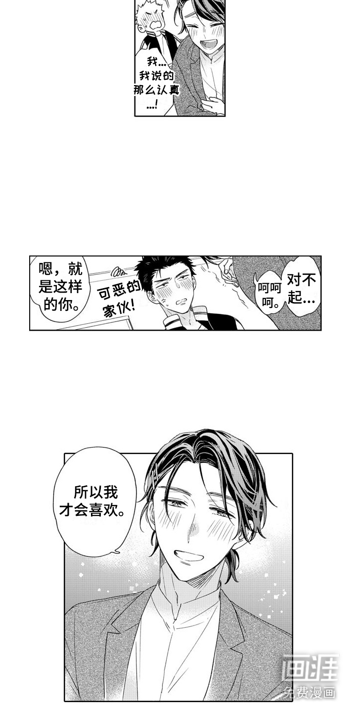 高野警官第10话图