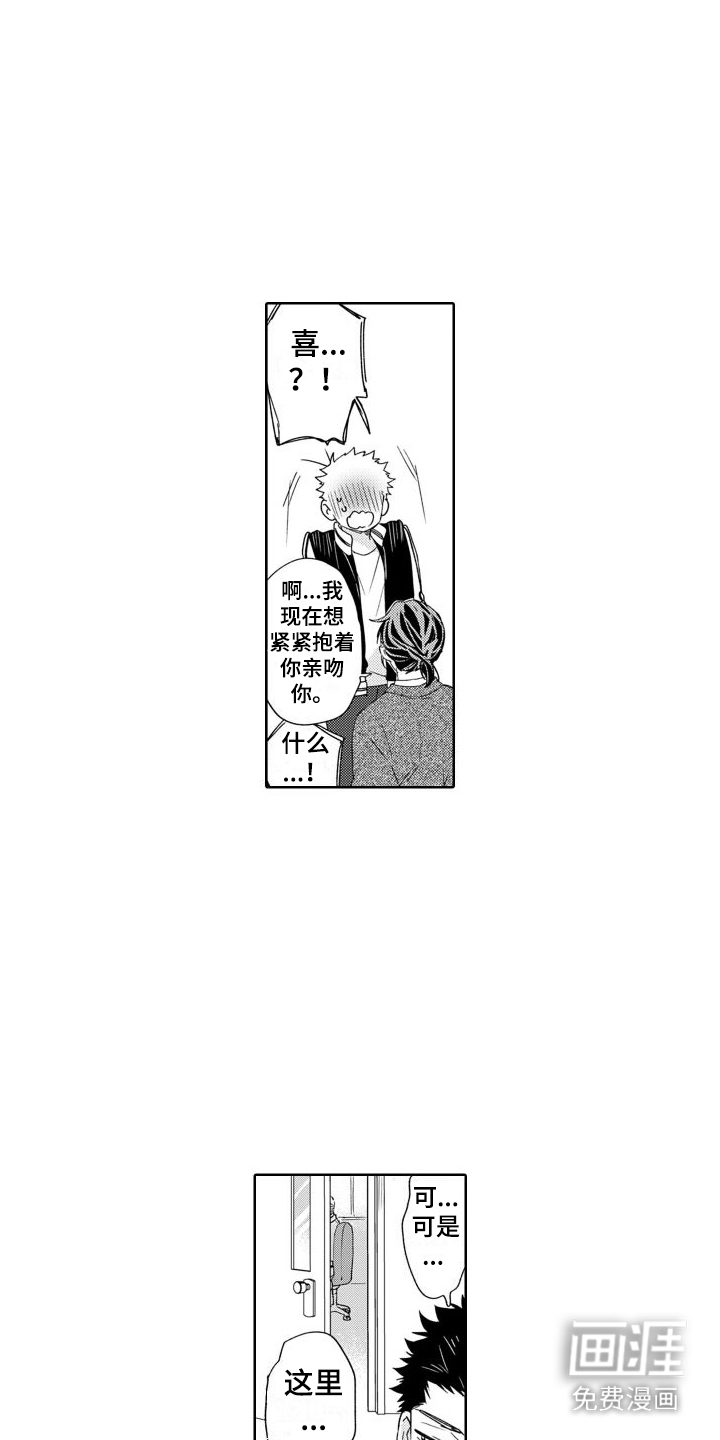 高野警官第10话图