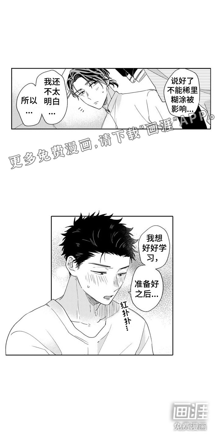 高野警官第11话图