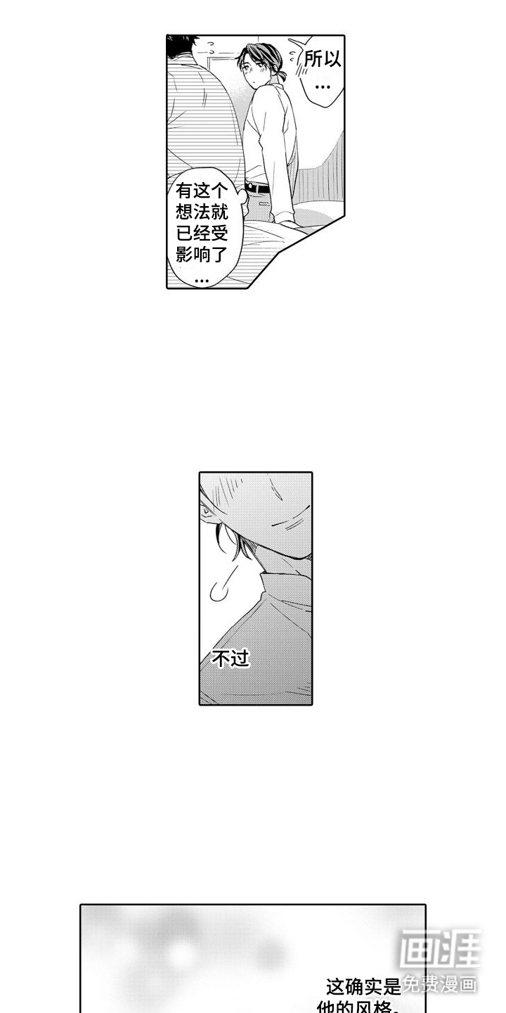 高野警官第11话图