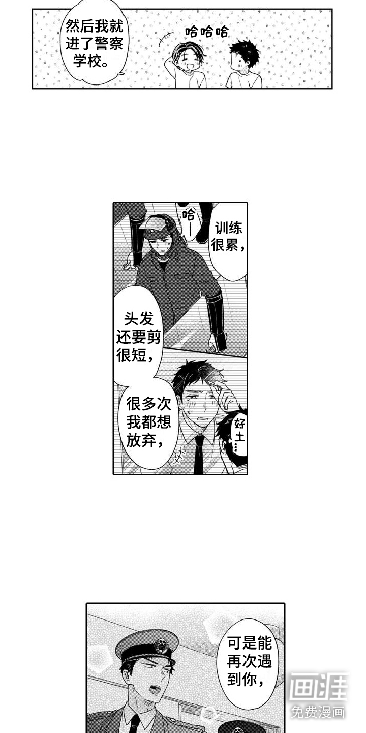 高野警官第13话图