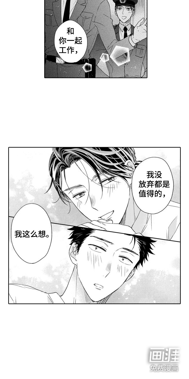 高野警官第13话图