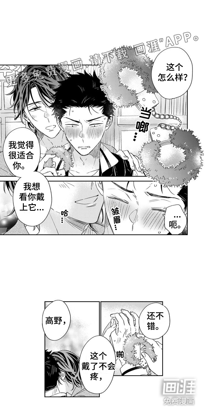 高野警官第14话图