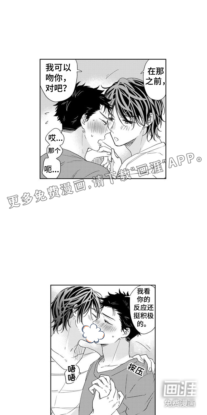 高野警官第15话图