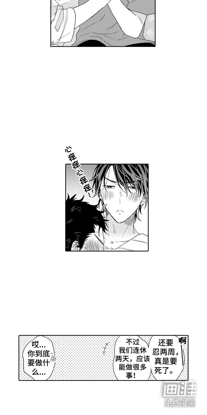 高野警官第15话图