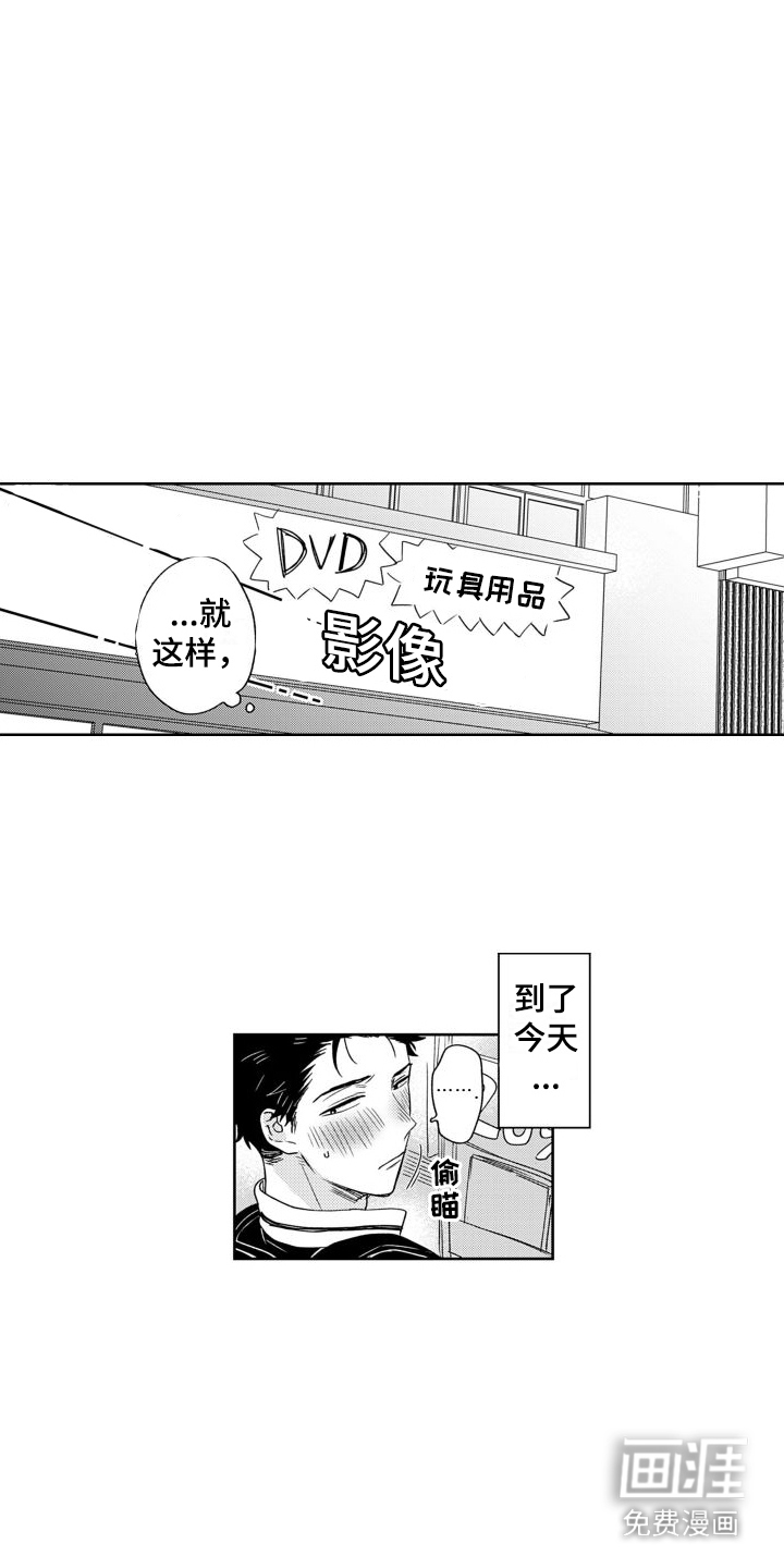 高野警官第15话图