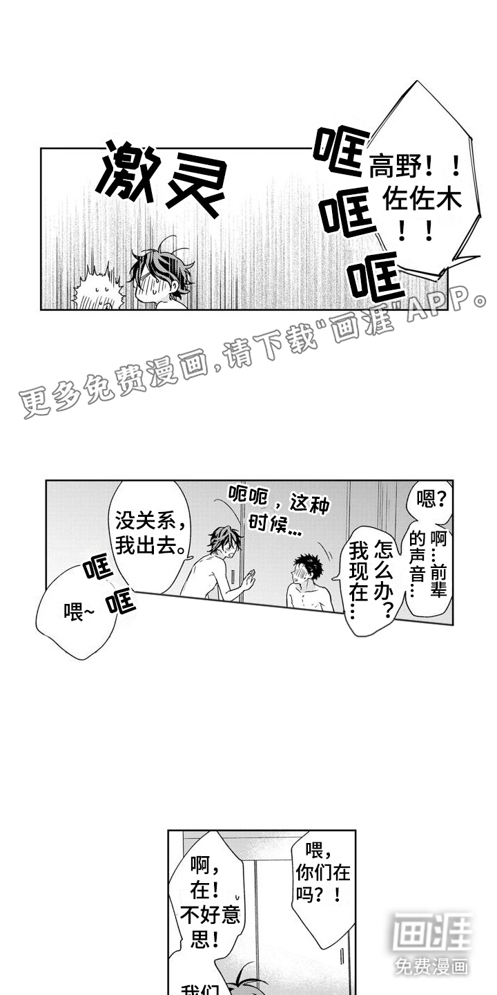 高野警官第16话图