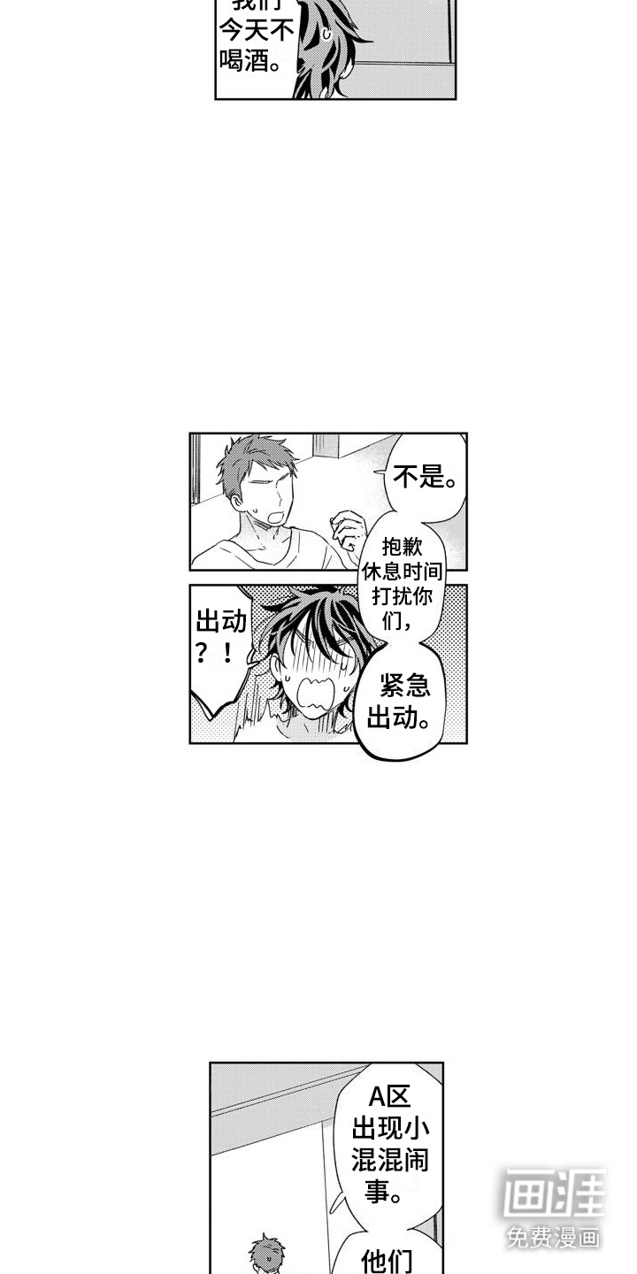 高野警官第16话图