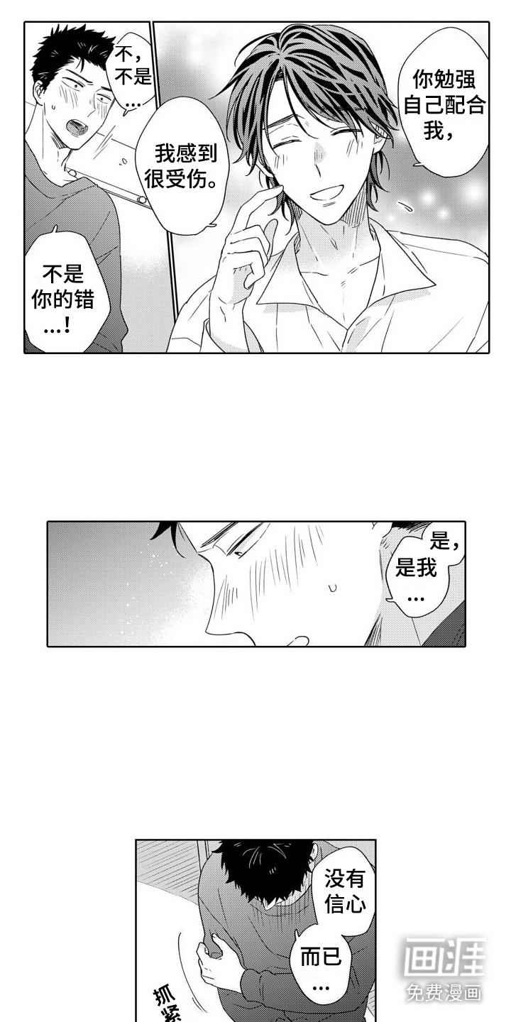 高野警官第17话图