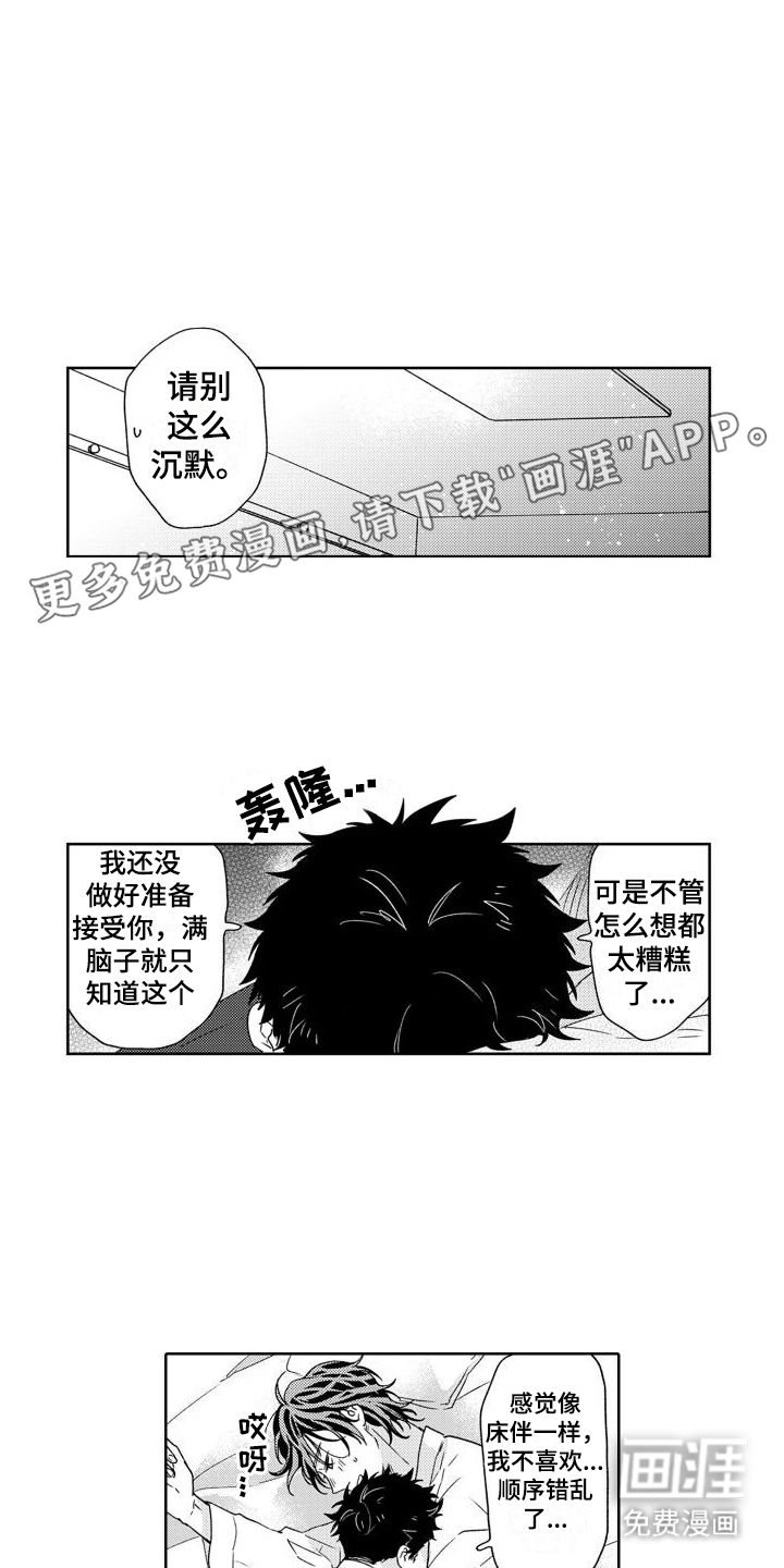 高野警官第18话图