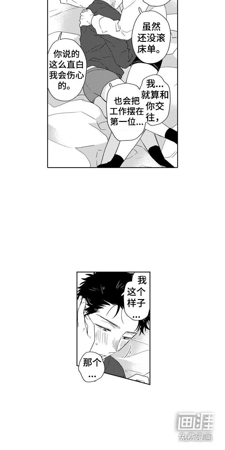 高野警官第18话图