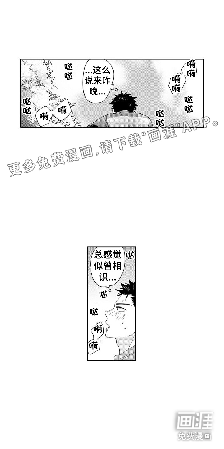 高野警官第5话图