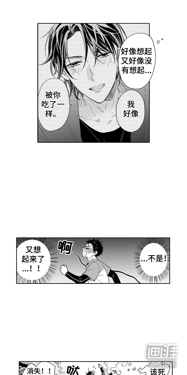 高野警官第5话图