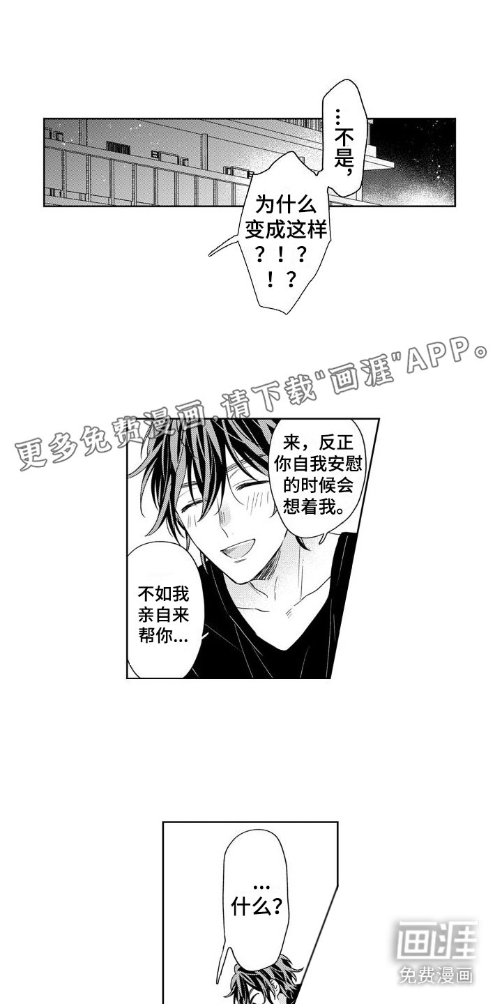 高野警官第6话图