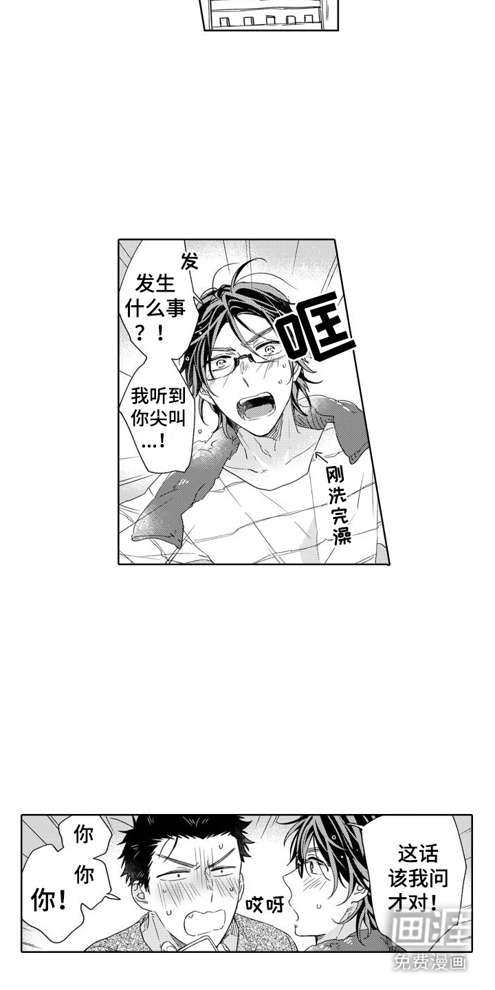 高野警官第8话图