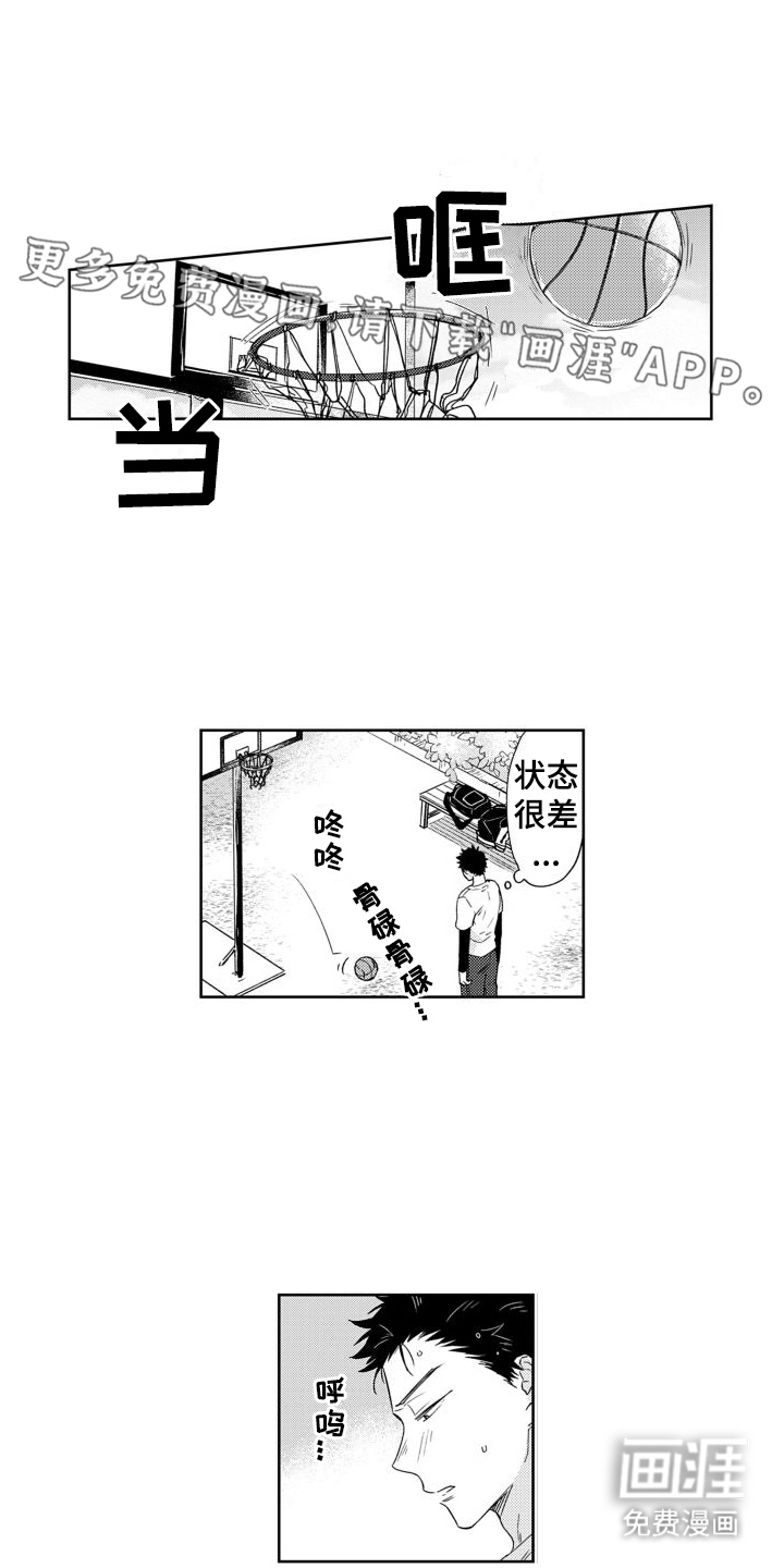 高野警官第9话图