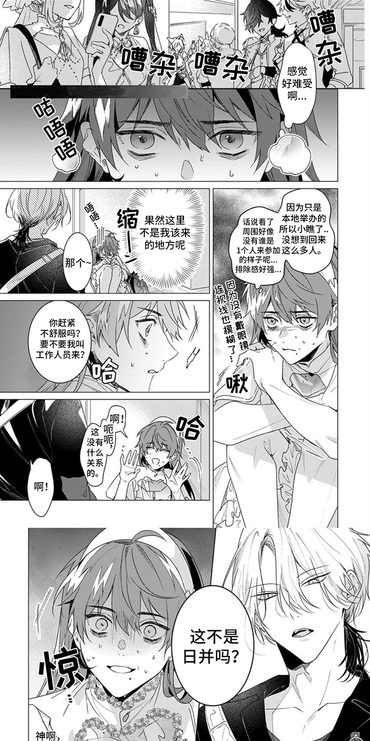 更衣人偶第1话图