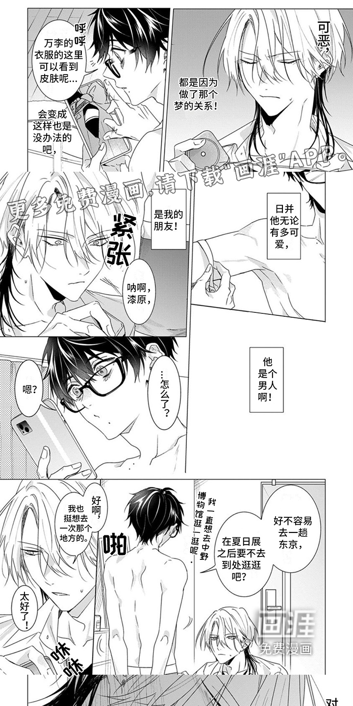 更衣人偶第10话图