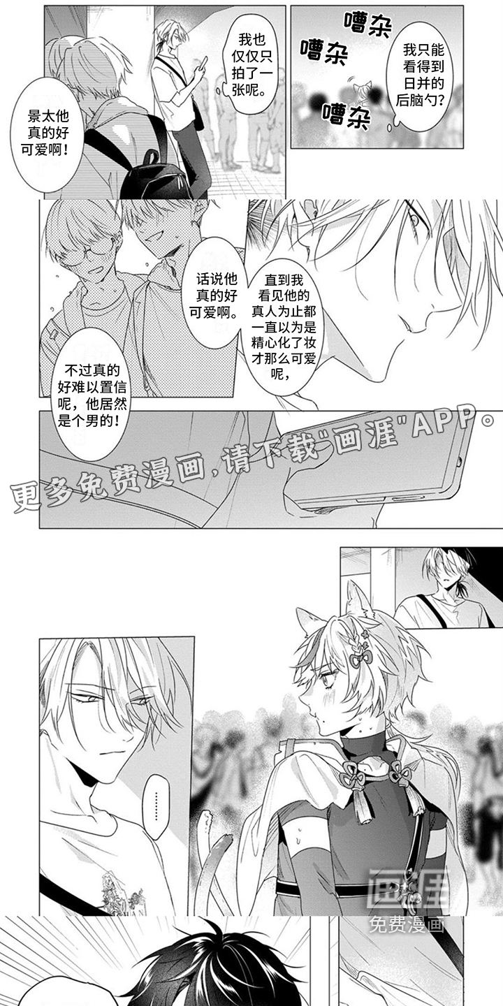 更衣人偶第11话图