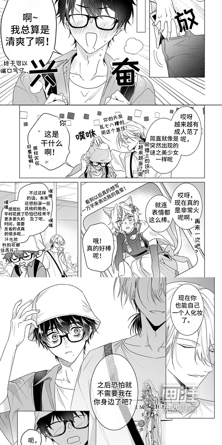 更衣人偶第11话图