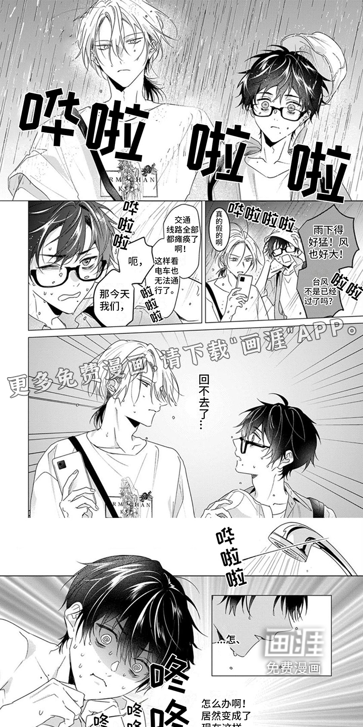 更衣人偶第12话图