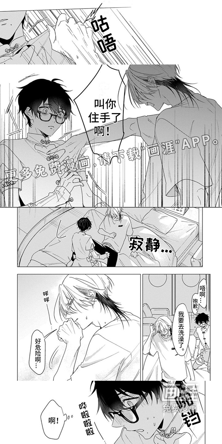 更衣人偶第13话图