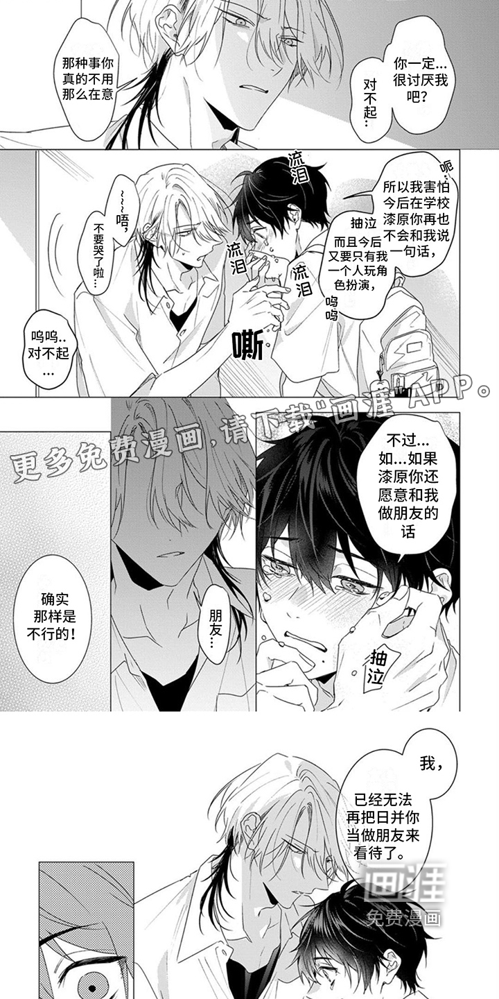 更衣人偶第15话图