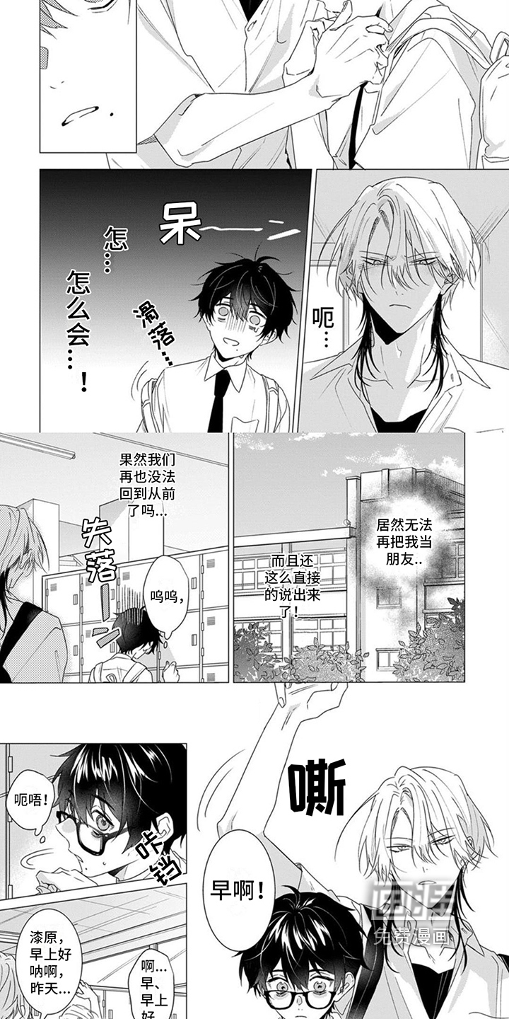 更衣人偶第15话图