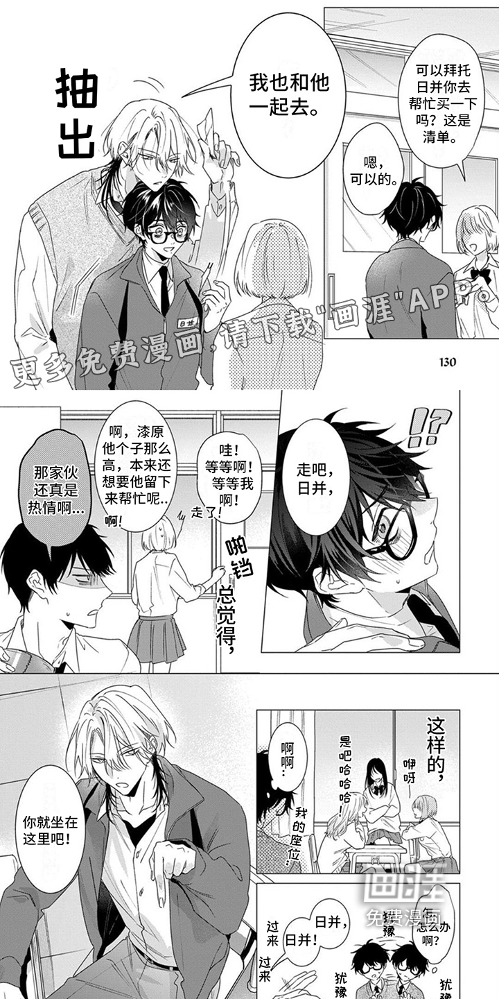 更衣人偶第16话图