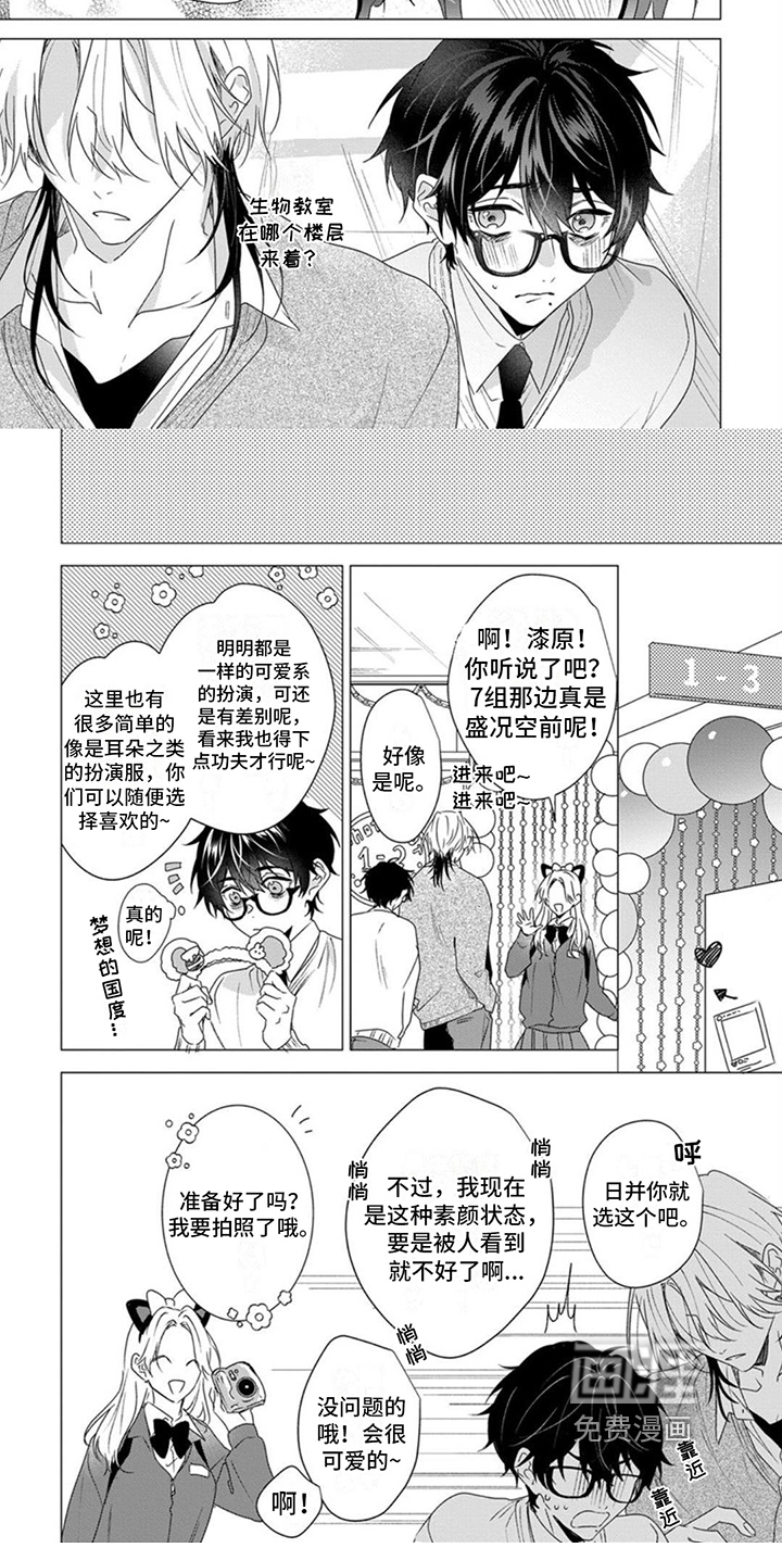 更衣人偶第17话图