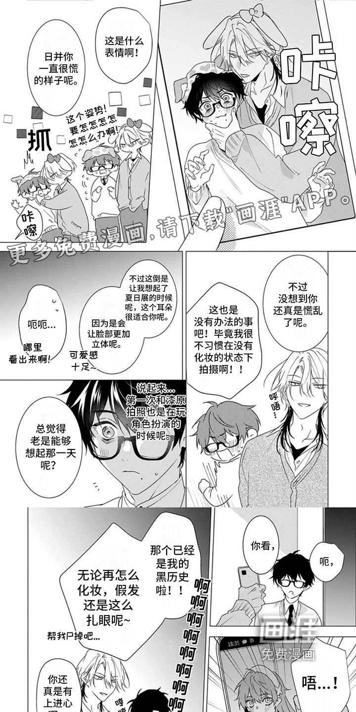 更衣人偶第18话图