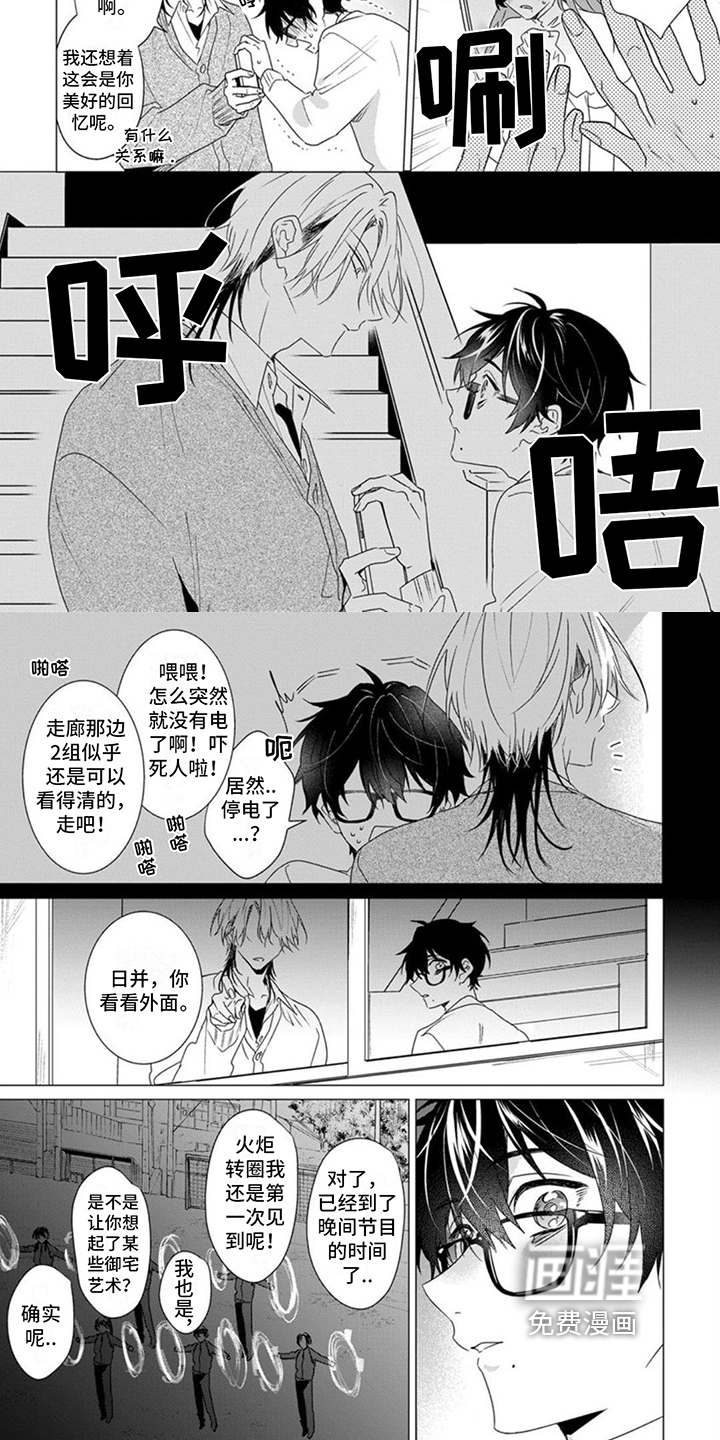 更衣人偶第18话图