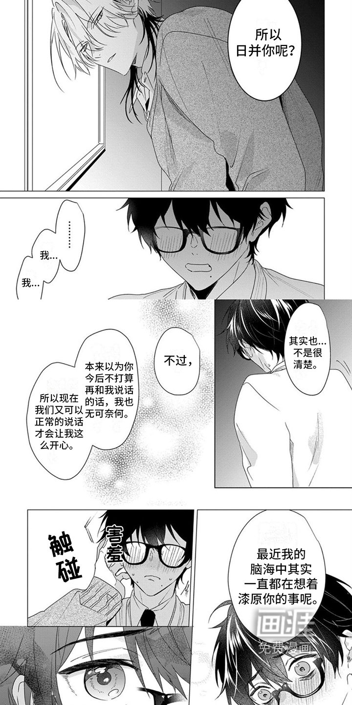 更衣人偶第19话图